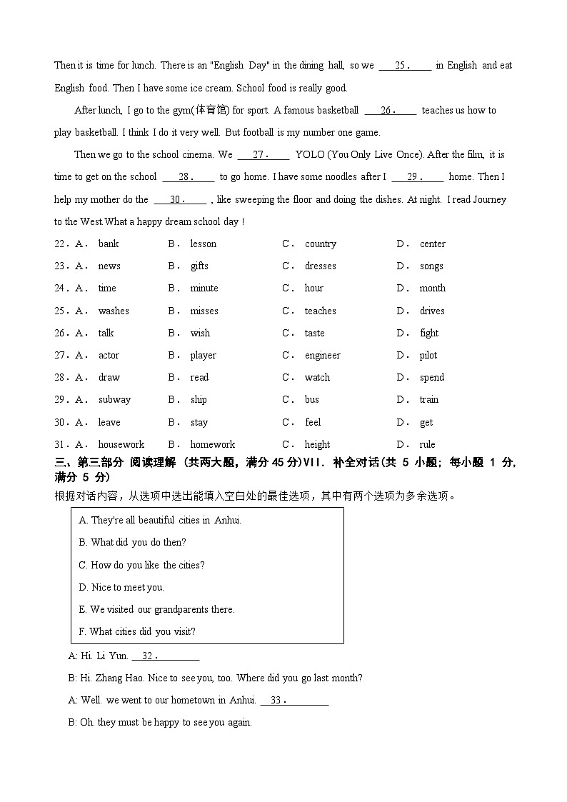 安徽省池州市贵池区2023-2024学年七年级下学期期末考试英语试卷第3页