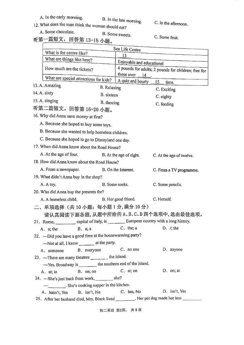 江苏省苏州园区星洋学校2023-2024学年八年级下学期3月月考英语试卷02