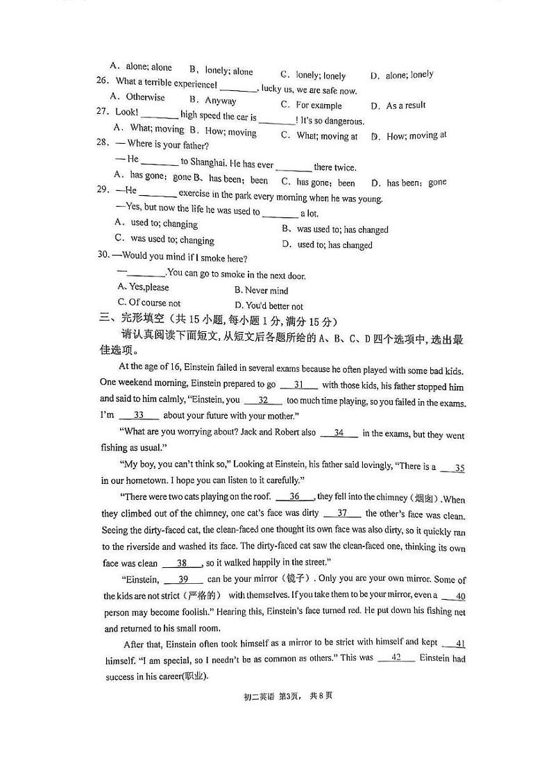 江苏省苏州园区星洋学校2023-2024学年八年级下学期3月月考英语试卷03