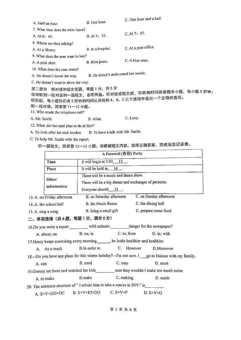 江苏省苏州园区星洋学校2023-2024学年八年级上学期英语12月月考卷02