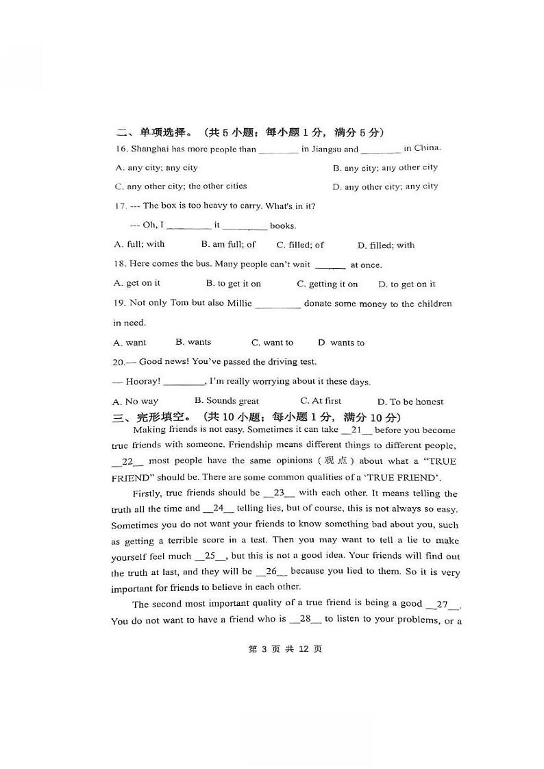 江苏省苏州园区唯亭学校2023-2024学年八年级上学期英语期中测试卷第3页