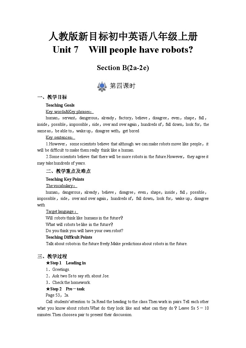 人教版初中英语8上Unit7 Section B(2a－2e)课件+教案+音频01