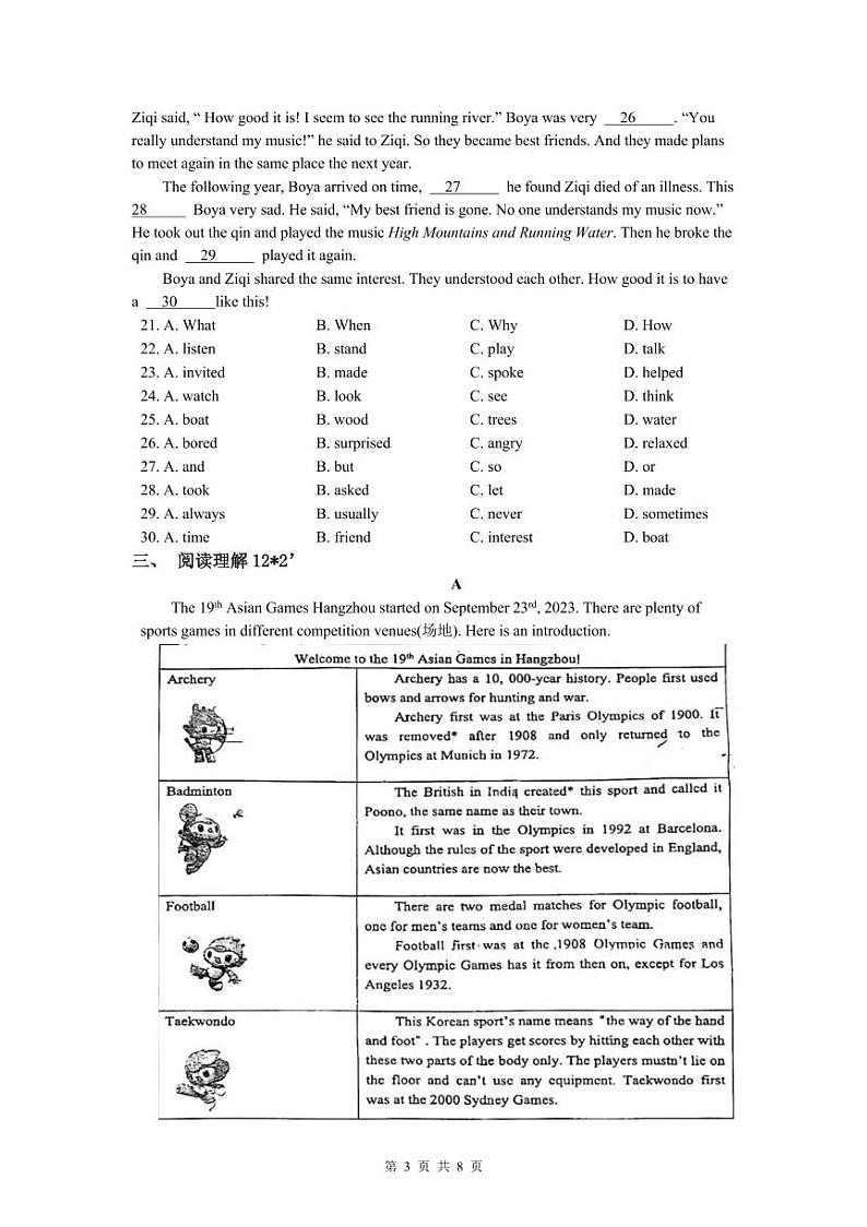 江苏省苏州工业园区青剑湖实验中学2023-2024学年八年级上学期英语期中测试卷03