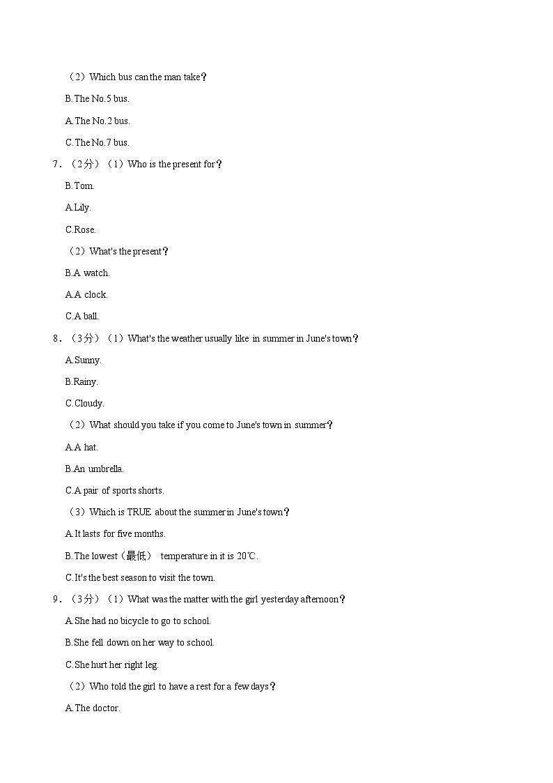 河南省南阳市宛城区2023-2024学年七年级下学期6月期末英语试题（含答案）第2页