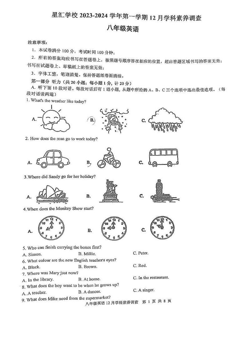 江苏省苏州园区星汇学校2023-2024学年八年级上学期英语12月月考卷第1页