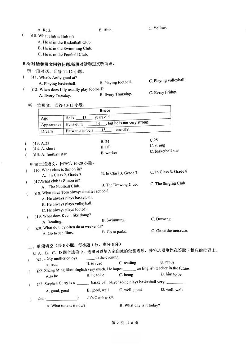 江苏省苏州工业园区至和实验学校2023-2024学年七年级上学期10月阶段练习英语试卷02