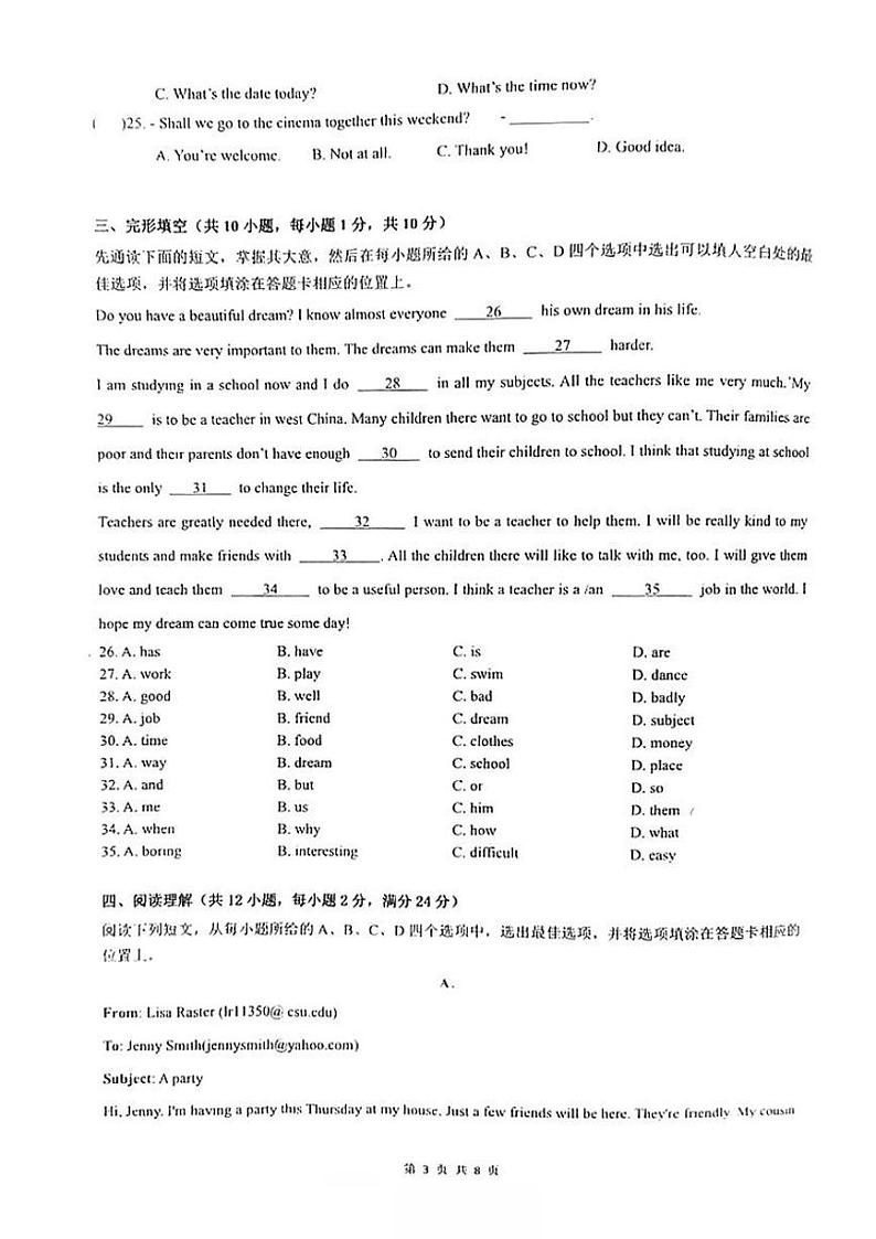 江苏省苏州工业园区至和实验学校2023-2024学年七年级上学期10月阶段练习英语试卷03