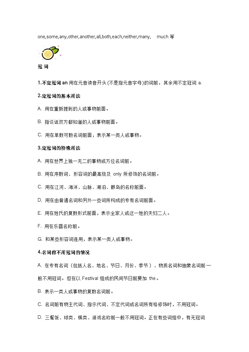 初中英语考试六大词性讲义第3页