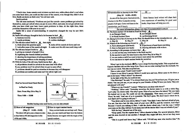 江苏省淮安市盱眙县实验中学2024年中考模拟考试八英语试卷第2页