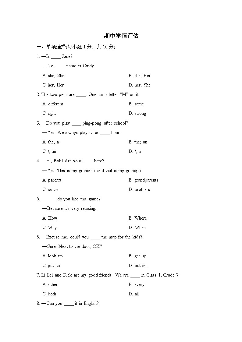 英语人教版2024 七上期中学情评估01