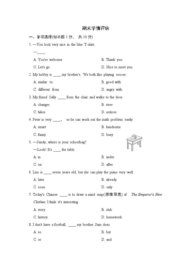 英语人教版2024 七上期末学情评估01