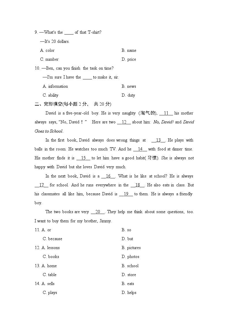 英语人教版2024 七上期末学情评估02