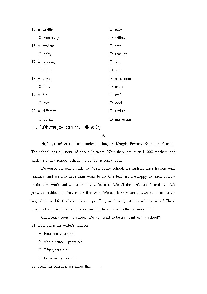 英语人教版2024 七上期末学情评估03