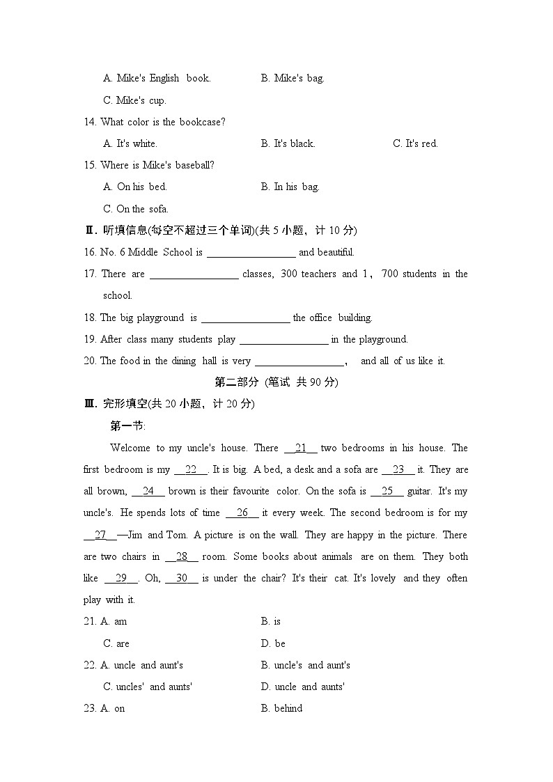 英语人教版（2024）七上 陕西专版 期中学情评估02