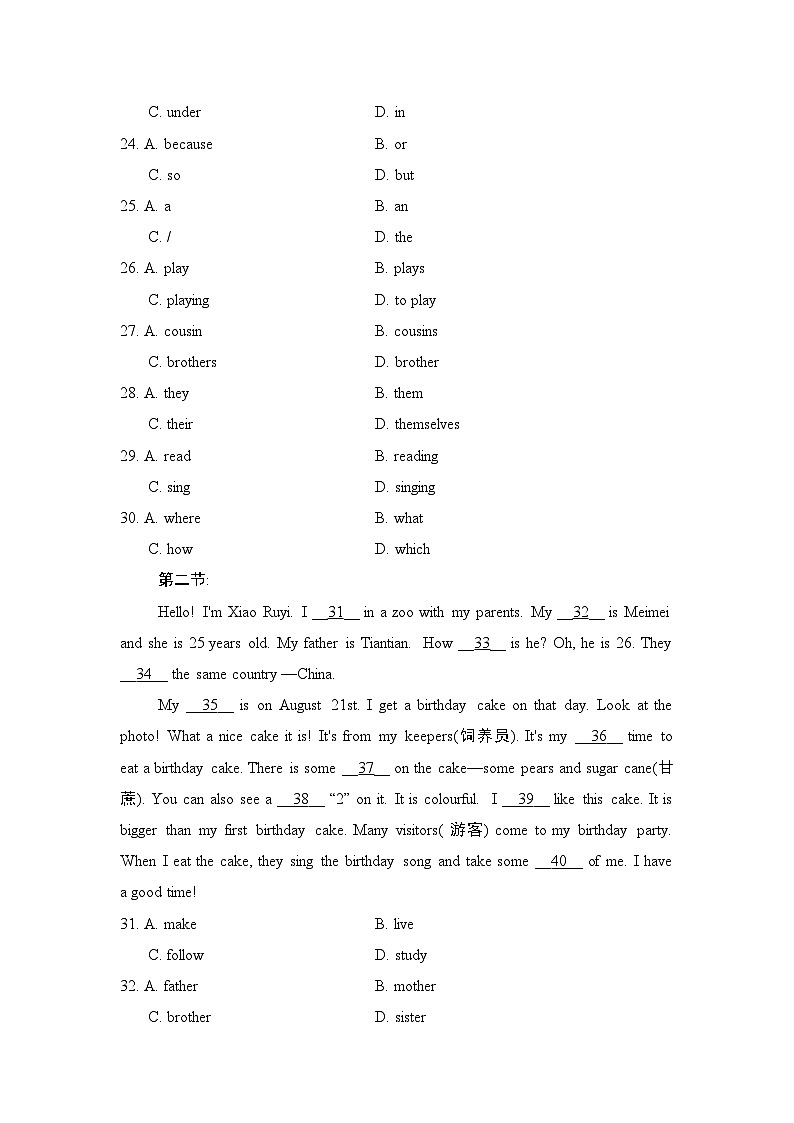 英语人教版（2024）七上 陕西专版 期中学情评估03