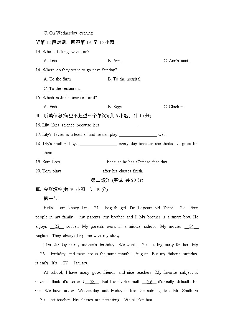 英语人教版（2024）七上 陕西专版 期末学情评估(一)第2页