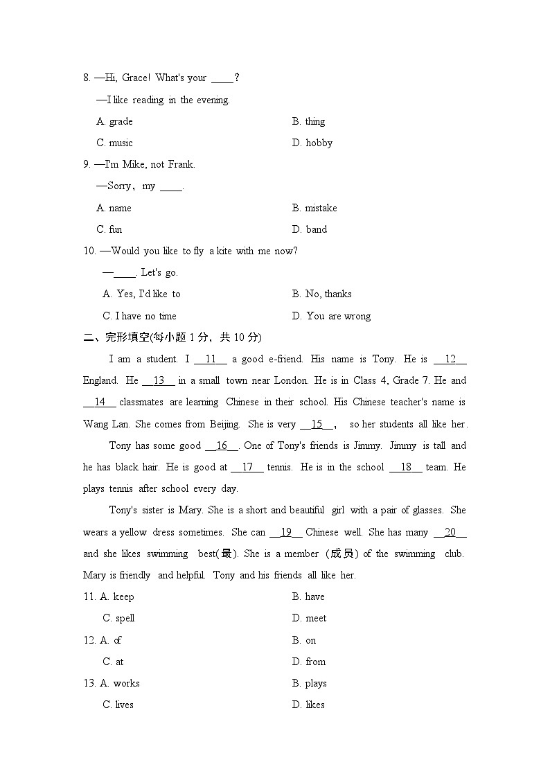 英语人教版2024 七上UNIT 1 学情评估02