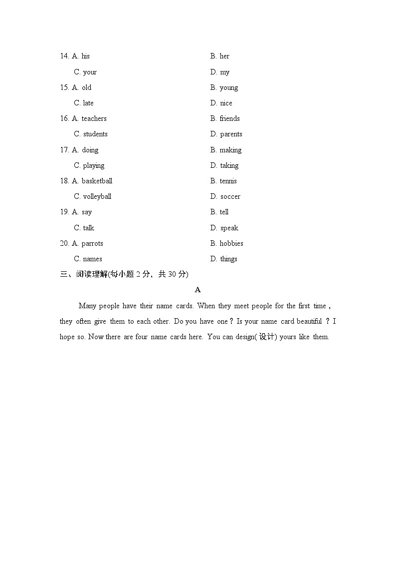 英语人教版2024 七上UNIT 1 学情评估03