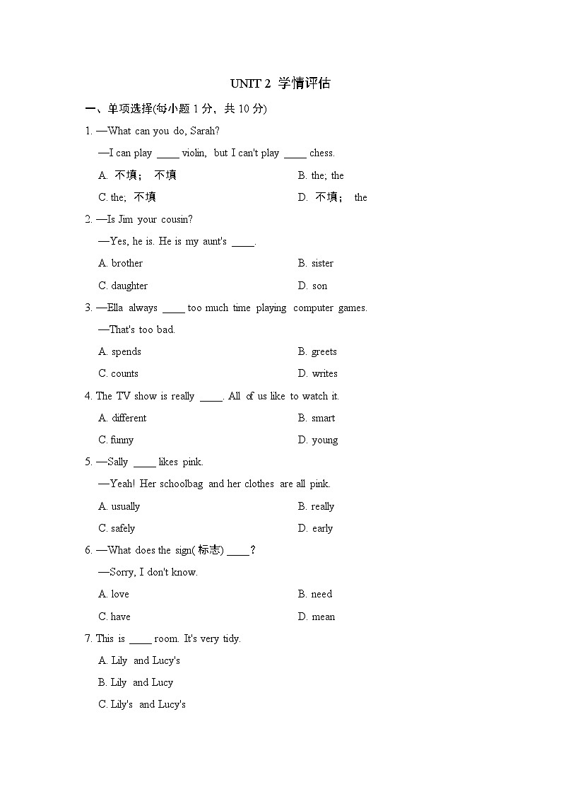 英语人教版2024 七上UNIT 2 学情评估01