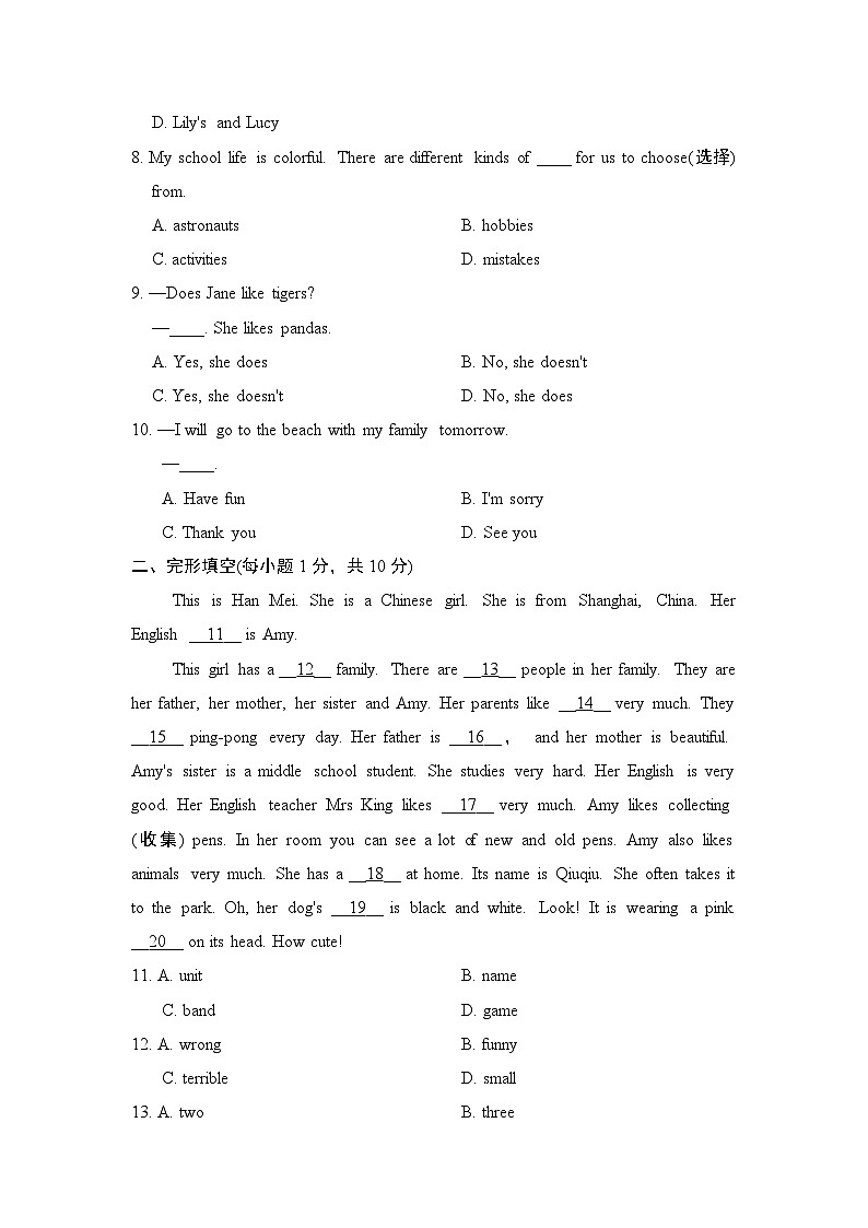 英语人教版2024 七上UNIT 2 学情评估02