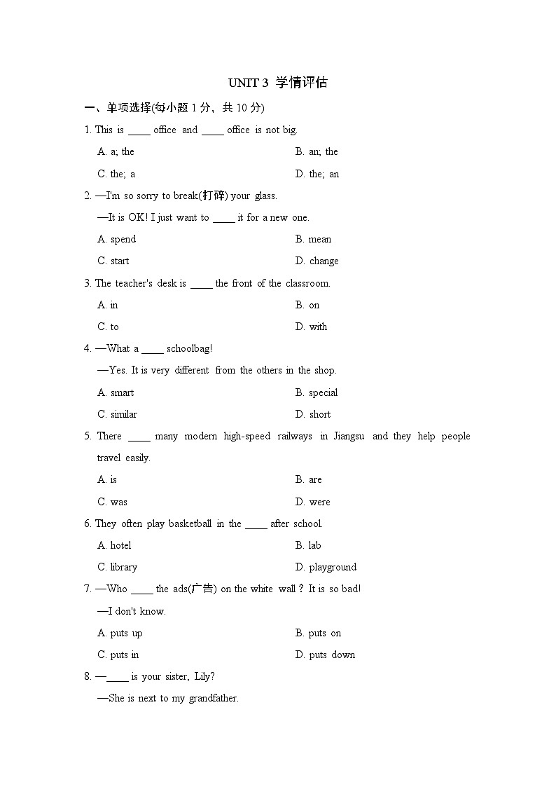 英语人教版2024 七上UNIT 3 学情评估01
