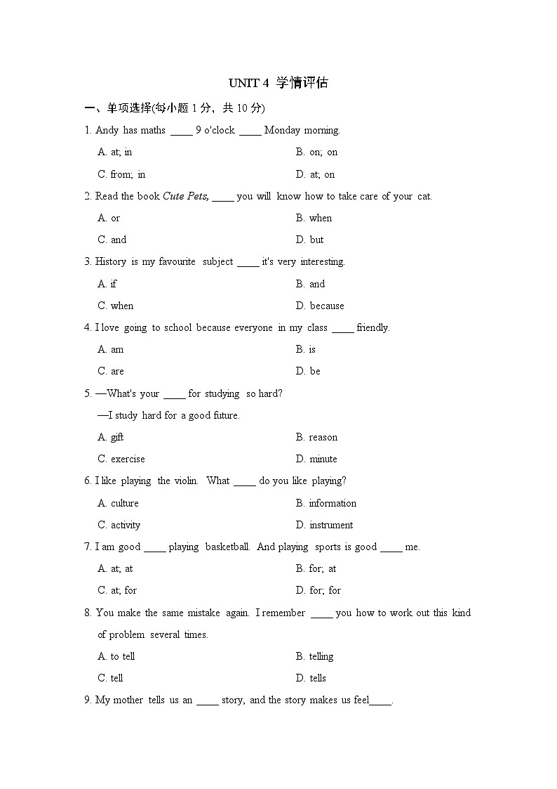 英语人教版2024 七上UNIT 4 学情评估第1页