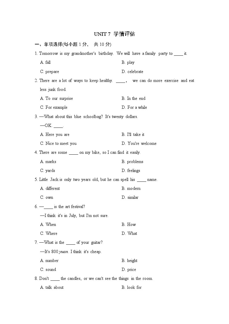 英语人教版2024 七上UNIT 7 学情评估01