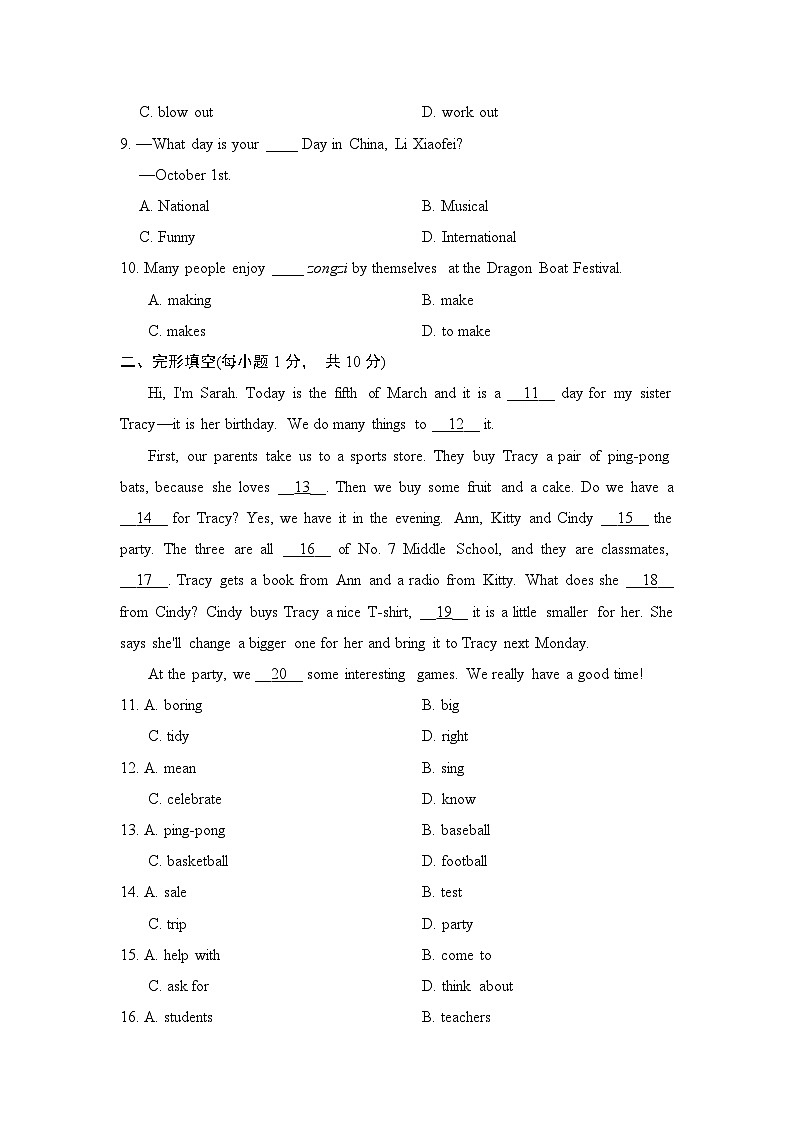 英语人教版2024 七上UNIT 7 学情评估02