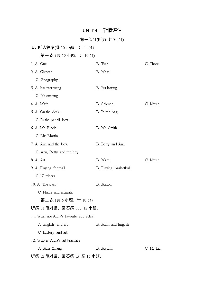 英语人教版（2024）七上 陕西专版 UNIT 4  学情评估01