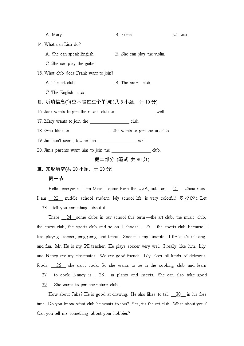 英语人教版（2024）七上 陕西专版 UNIT 5  学情评估02