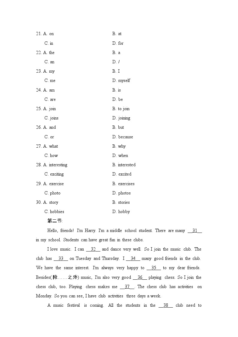 英语人教版（2024）七上 陕西专版 UNIT 5  学情评估03