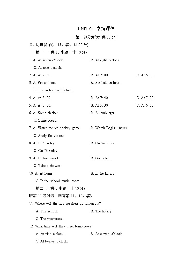 英语人教版（2024）七上 陕西专版 UNIT 6  学情评估01