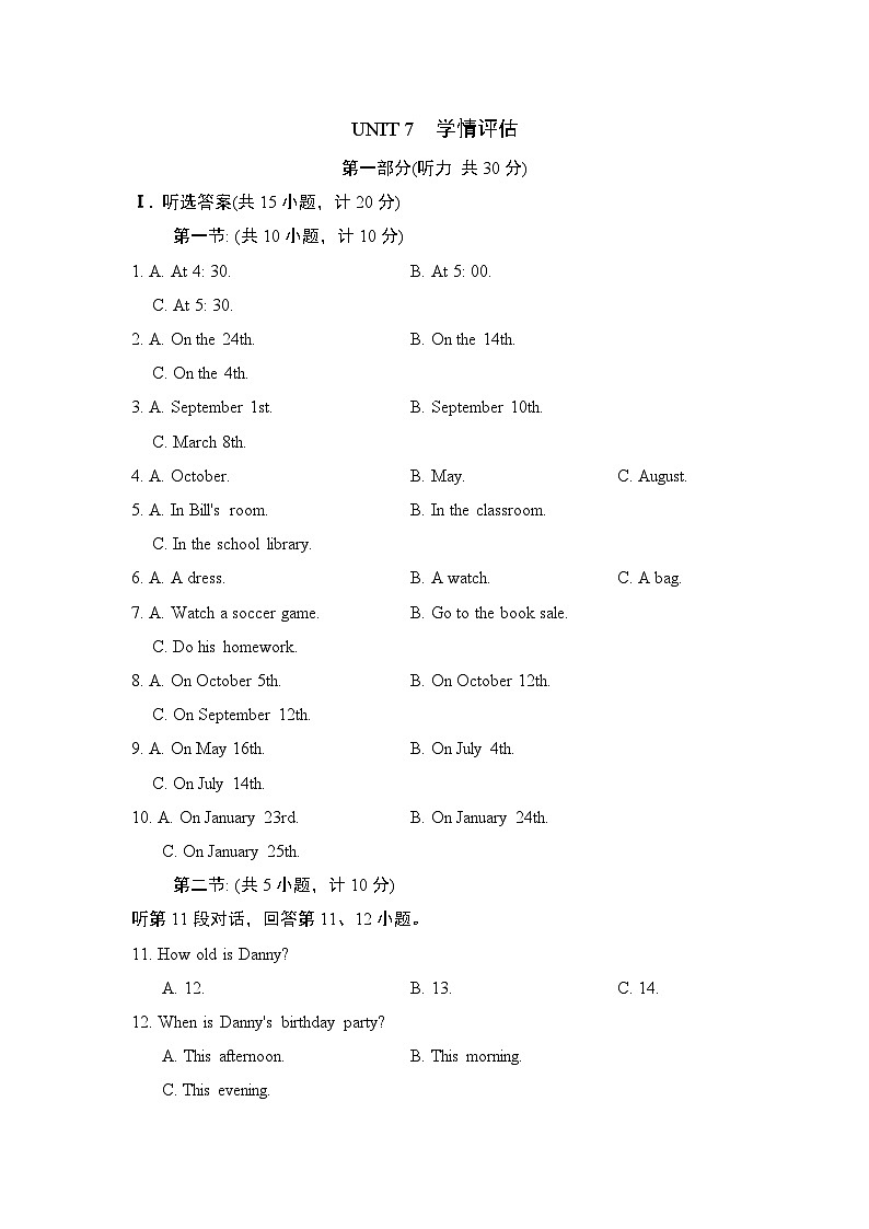英语人教版（2024）七上 陕西专版 UNIT 7  学情评估01
