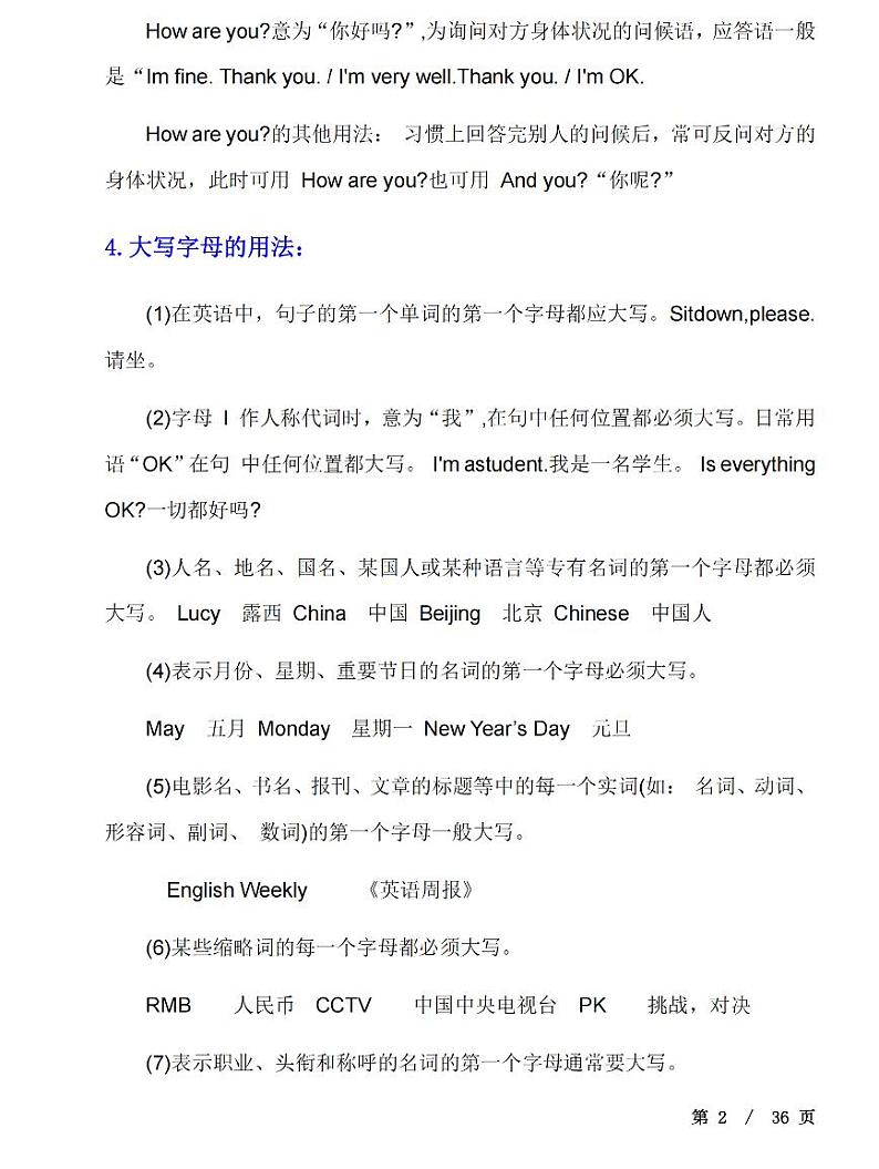 七上英语知识点总结【人教】02