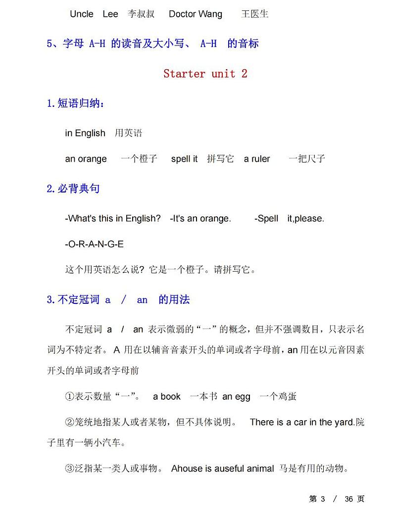 七上英语知识点总结【人教】03