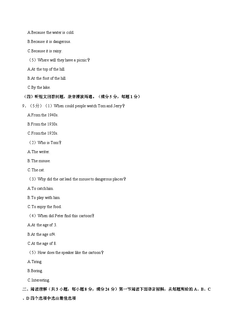 辽宁省营口市鲅鱼圈区2023-2024学年八年级下学期7月期末考试英语试题（含答案）03