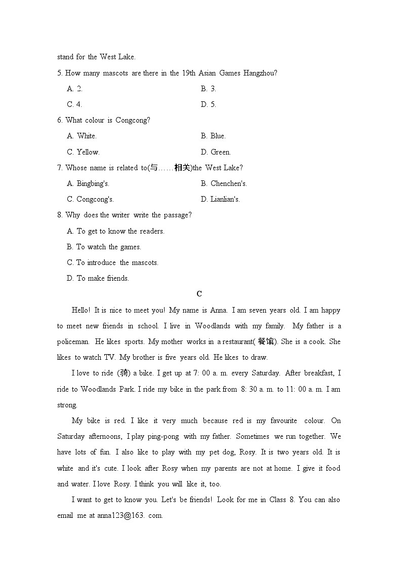 英语人教版（2024）七上 辽宁专版UNIT 1 学情评估03