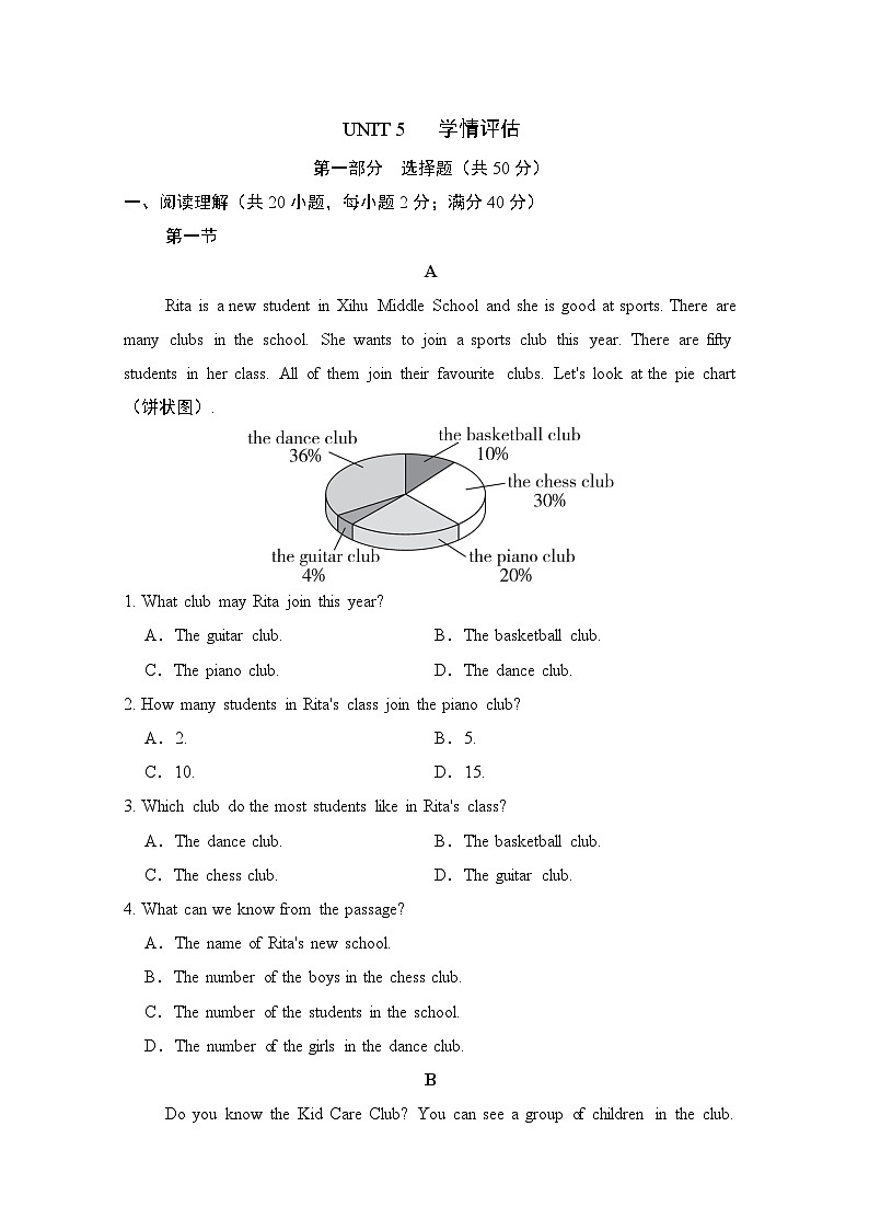 英语人教版（2024）七上 辽宁专版UNIT 5 学情评估第1页