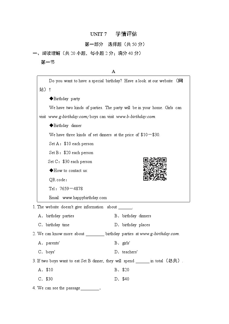 英语人教版（2024）七上 辽宁专版UNIT 7 学情评估第1页