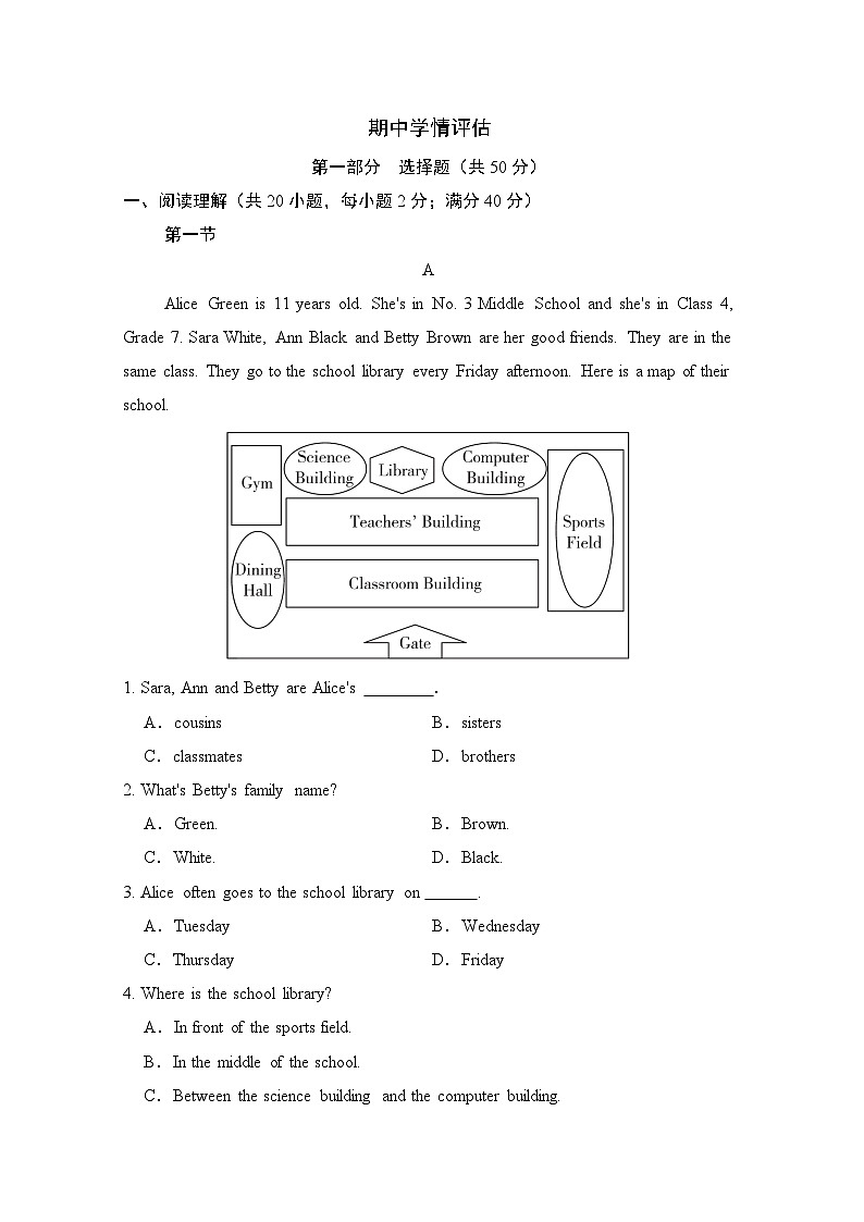 英语人教版（2024）七上 辽宁专版期中学情评估01