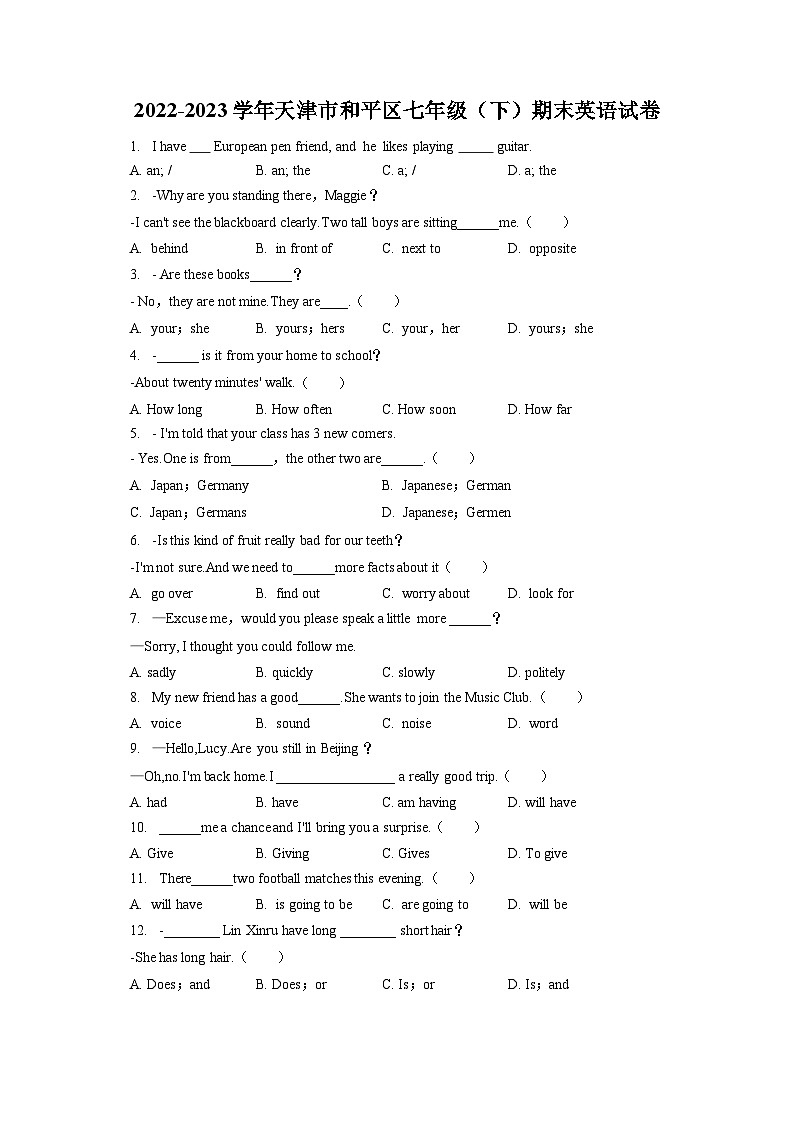 2022-2023学年天津市和平区七年级(下)期末英语试卷(含答案解析)01