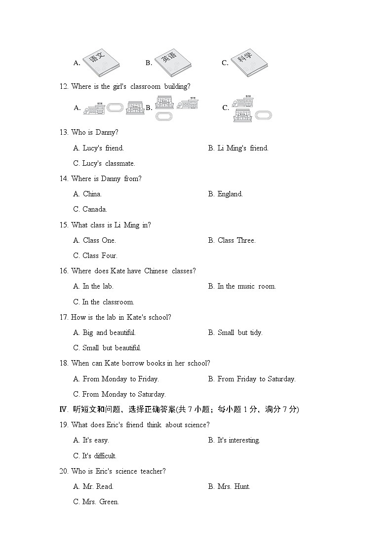 冀教版英语七上 Unit 1 学情评估02