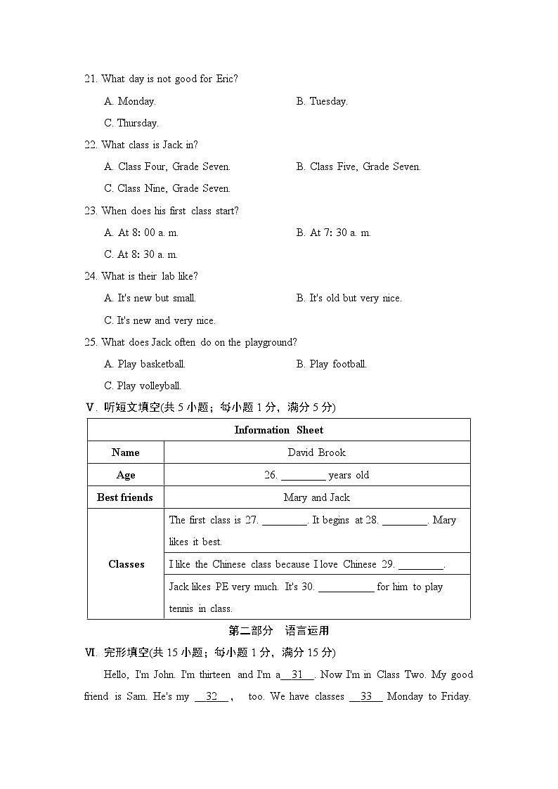 冀教版英语七上 Unit 1 学情评估03