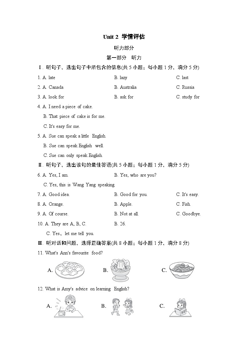冀教版英语七上 Unit 2 学情评估01