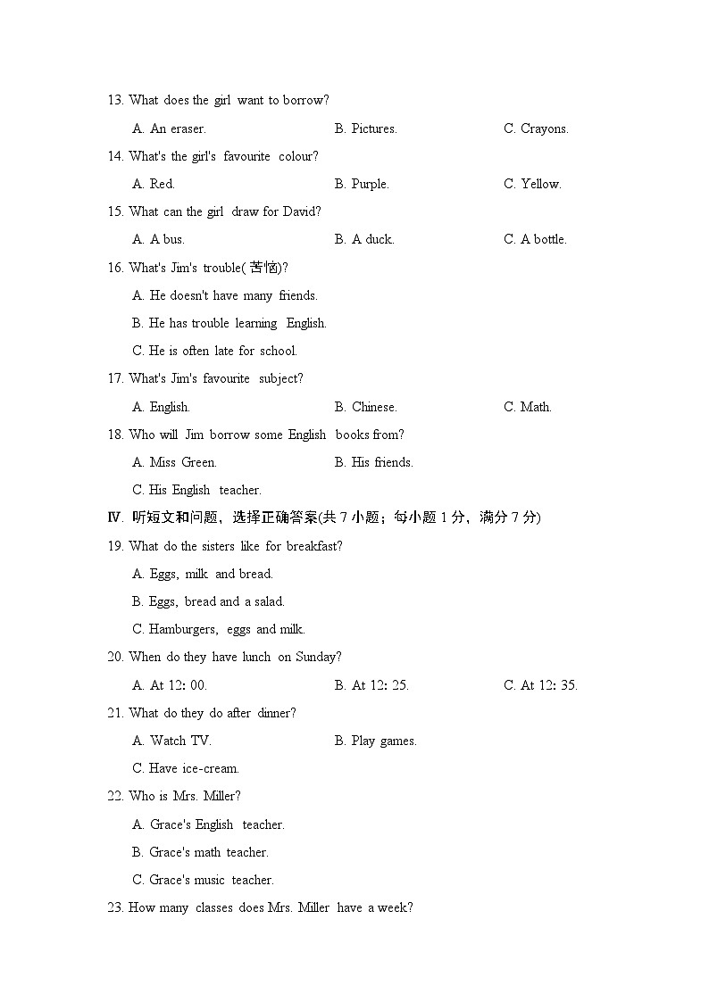 冀教版英语七上 Unit 2 学情评估02