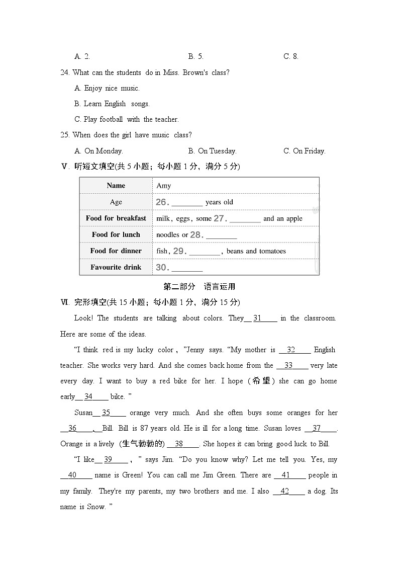 冀教版英语七上 Unit 2 学情评估03