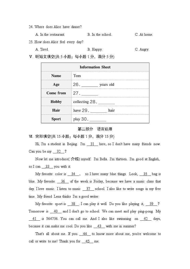 冀教版英语七上 Unit 3 学情评估03