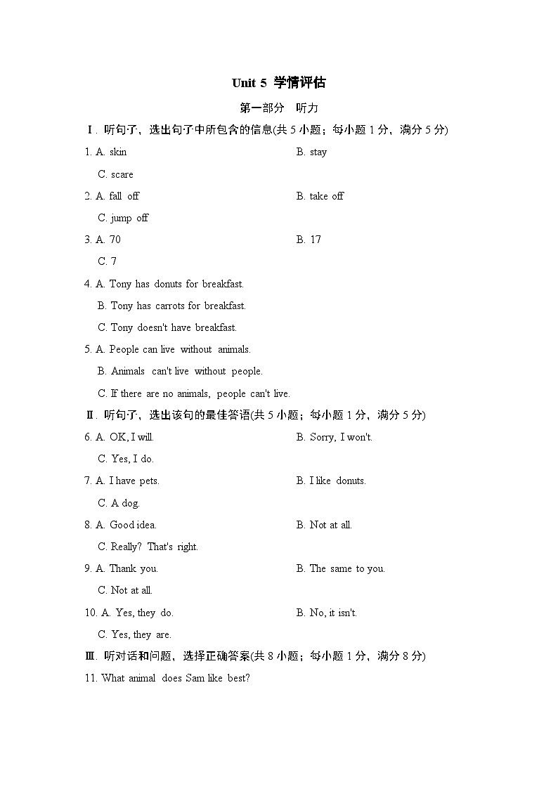冀教版英语七上 Unit 5 学情评估第1页