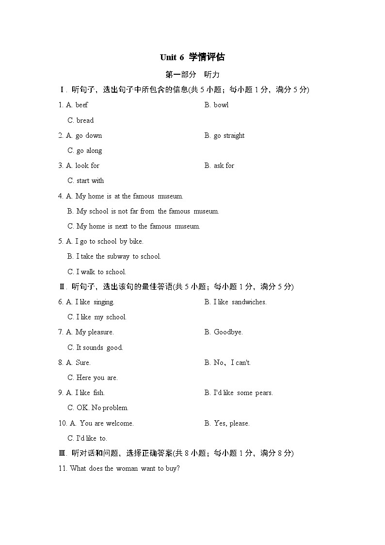 冀教版英语七上 Unit 6 学情评估01