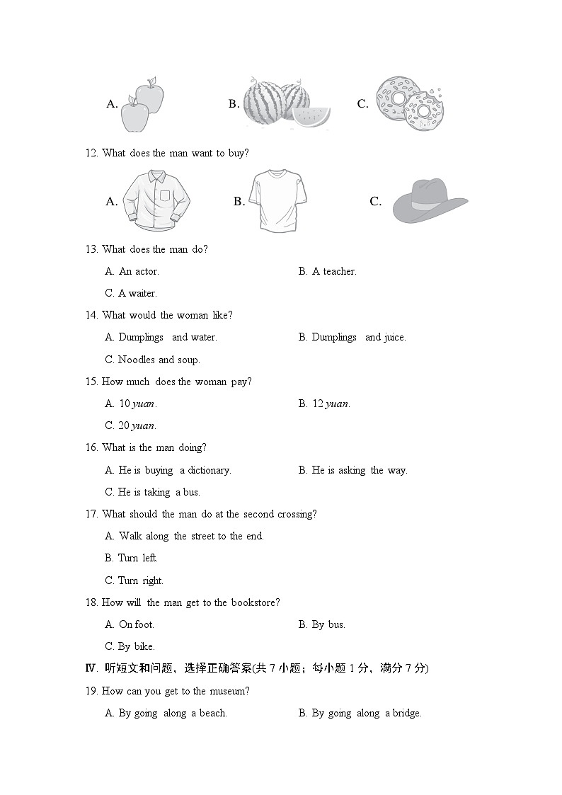 冀教版英语七上 Unit 6 学情评估02